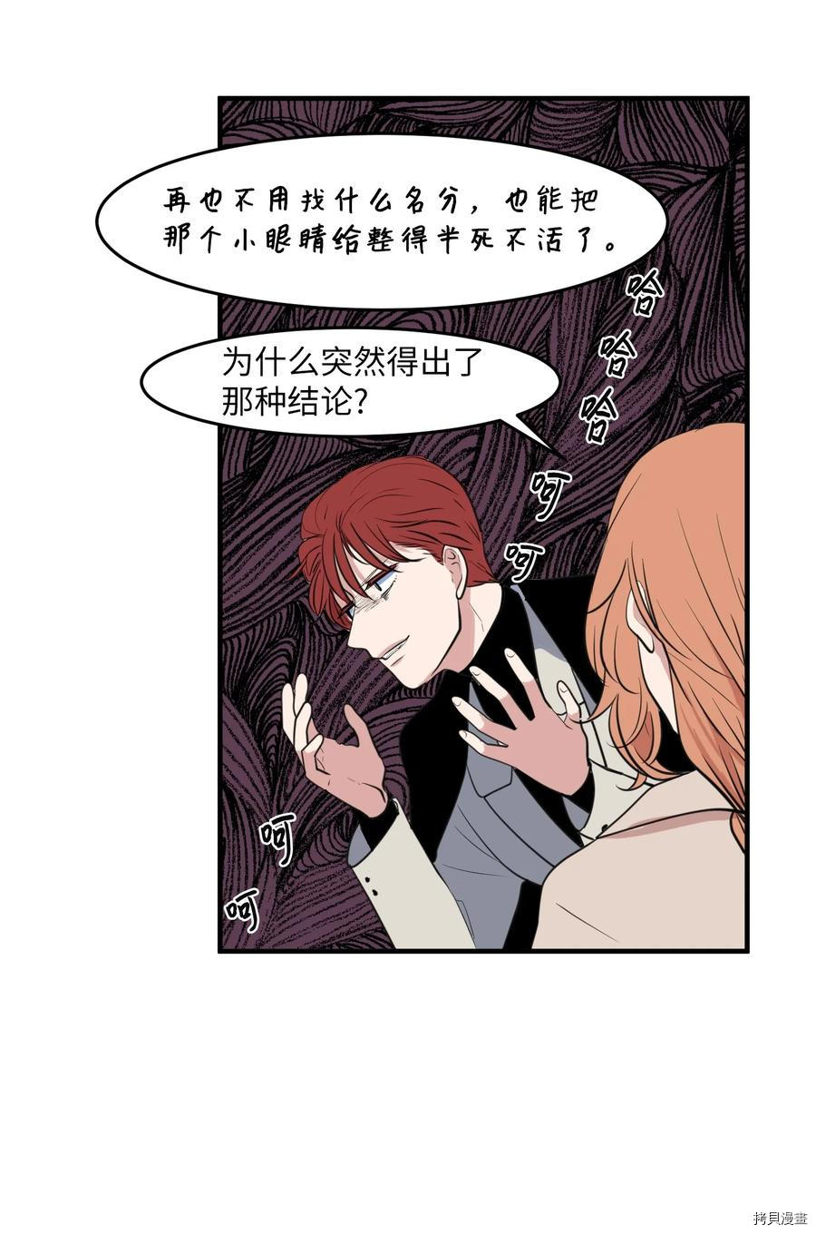 某天成为魔王[拷贝漫画]韩漫全集-外传9无删减无遮挡章节图片 