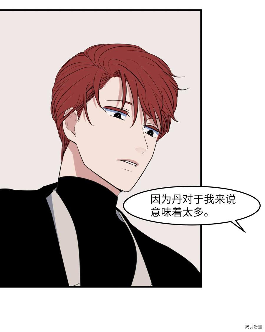某天成为魔王[拷贝漫画]韩漫全集-外传9无删减无遮挡章节图片 
