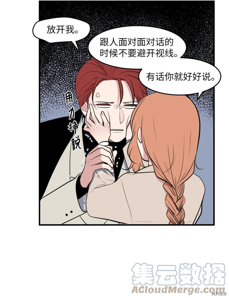 某天成为魔王[拷贝漫画]韩漫全集-外传9无删减无遮挡章节图片 