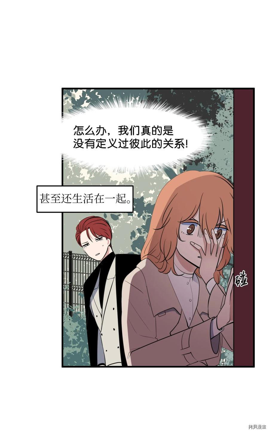 某天成为魔王[拷贝漫画]韩漫全集-外传9无删减无遮挡章节图片 