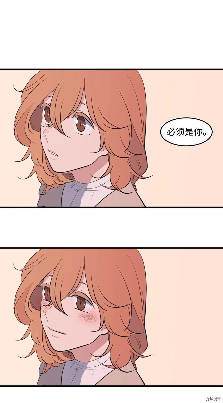 某天成为魔王[拷贝漫画]韩漫全集-外传9无删减无遮挡章节图片 