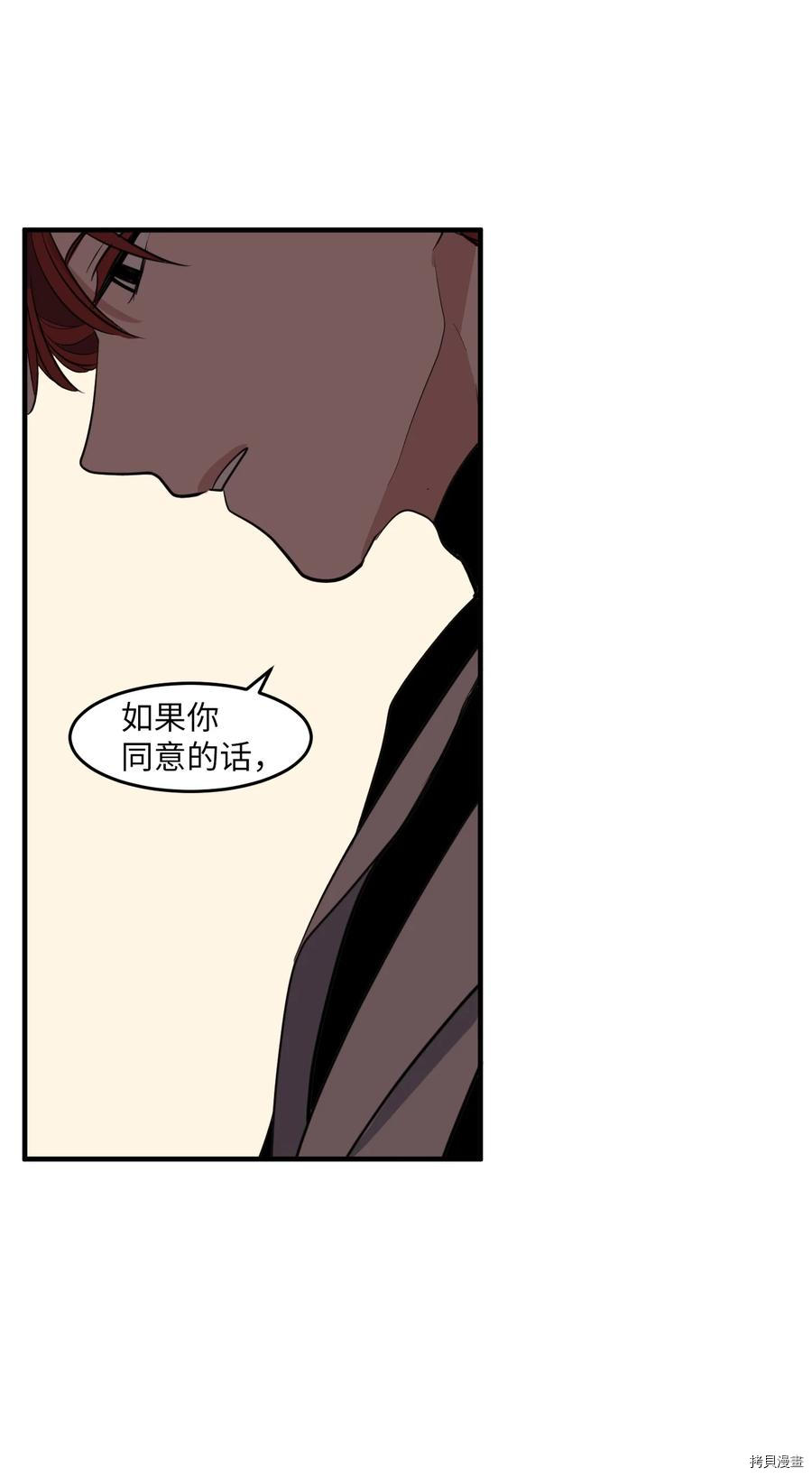 某天成为魔王[拷贝漫画]韩漫全集-外传9无删减无遮挡章节图片 