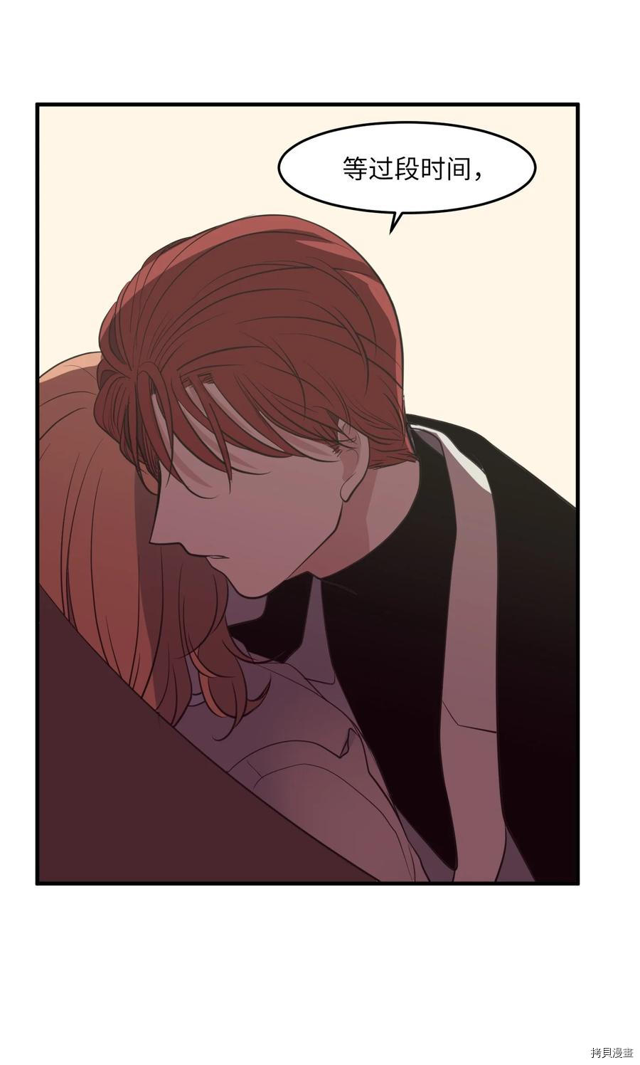 某天成为魔王[拷贝漫画]韩漫全集-外传9无删减无遮挡章节图片 