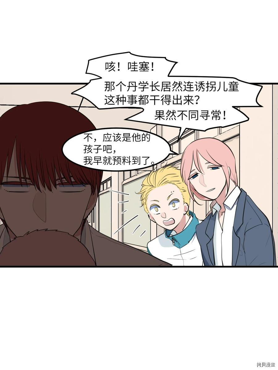 某天成为魔王[拷贝漫画]韩漫全集-外传14无删减无遮挡章节图片 