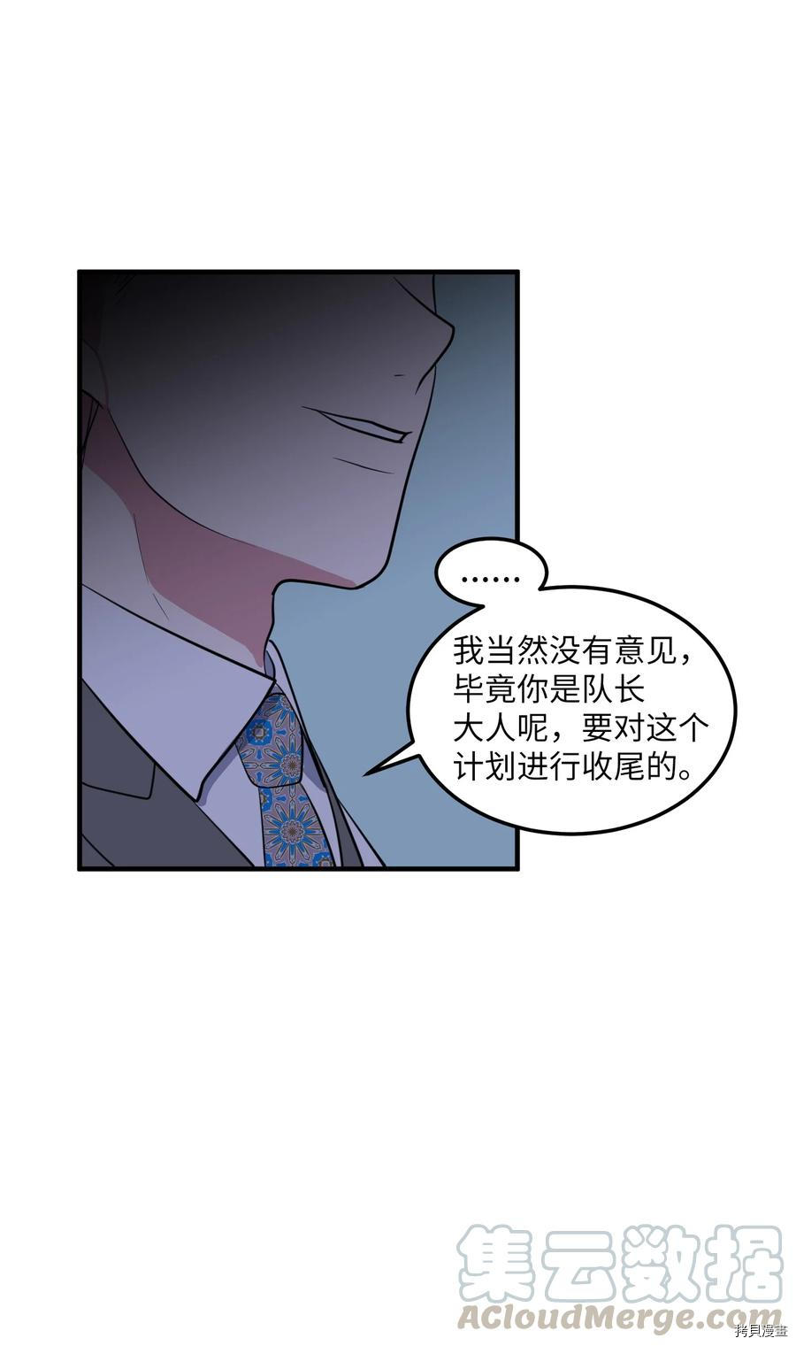 某天成为魔王[拷贝漫画]韩漫全集-第73话无删减无遮挡章节图片 