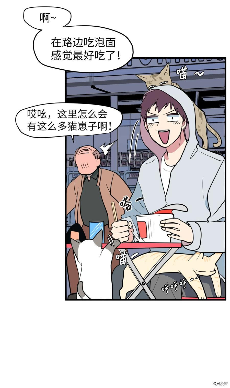 某天成为魔王[拷贝漫画]韩漫全集-第73话无删减无遮挡章节图片 