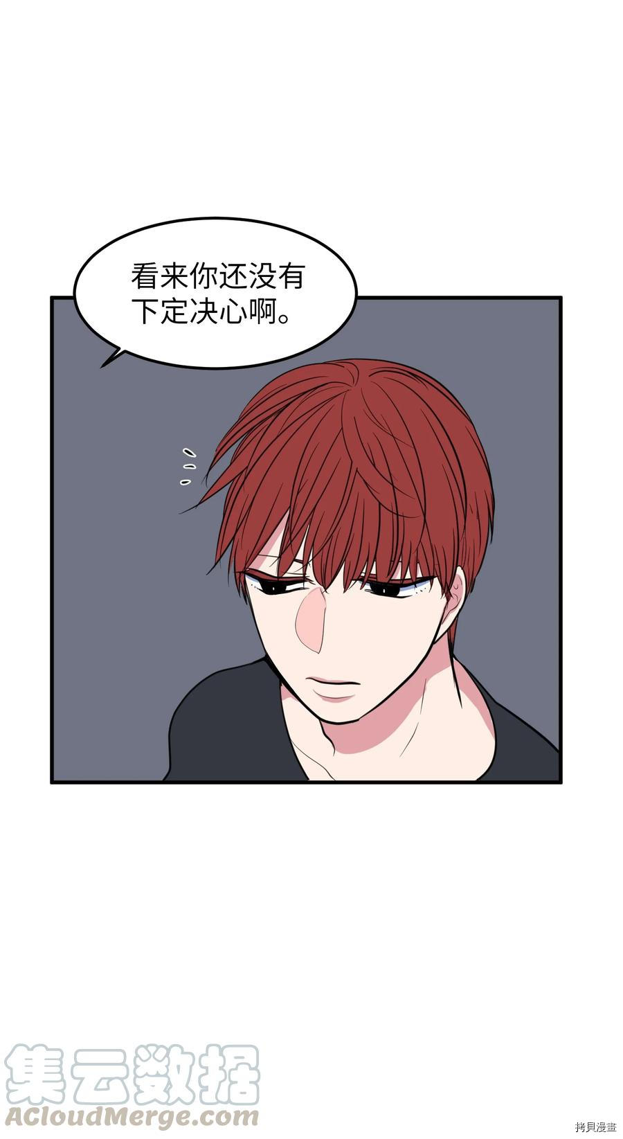 某天成为魔王[拷贝漫画]韩漫全集-第75话无删减无遮挡章节图片 