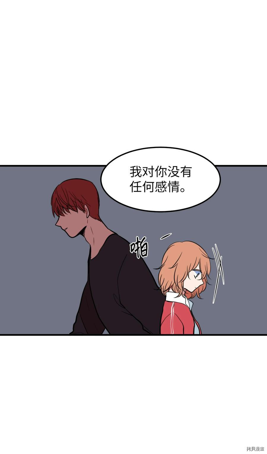 某天成为魔王[拷贝漫画]韩漫全集-第75话无删减无遮挡章节图片 