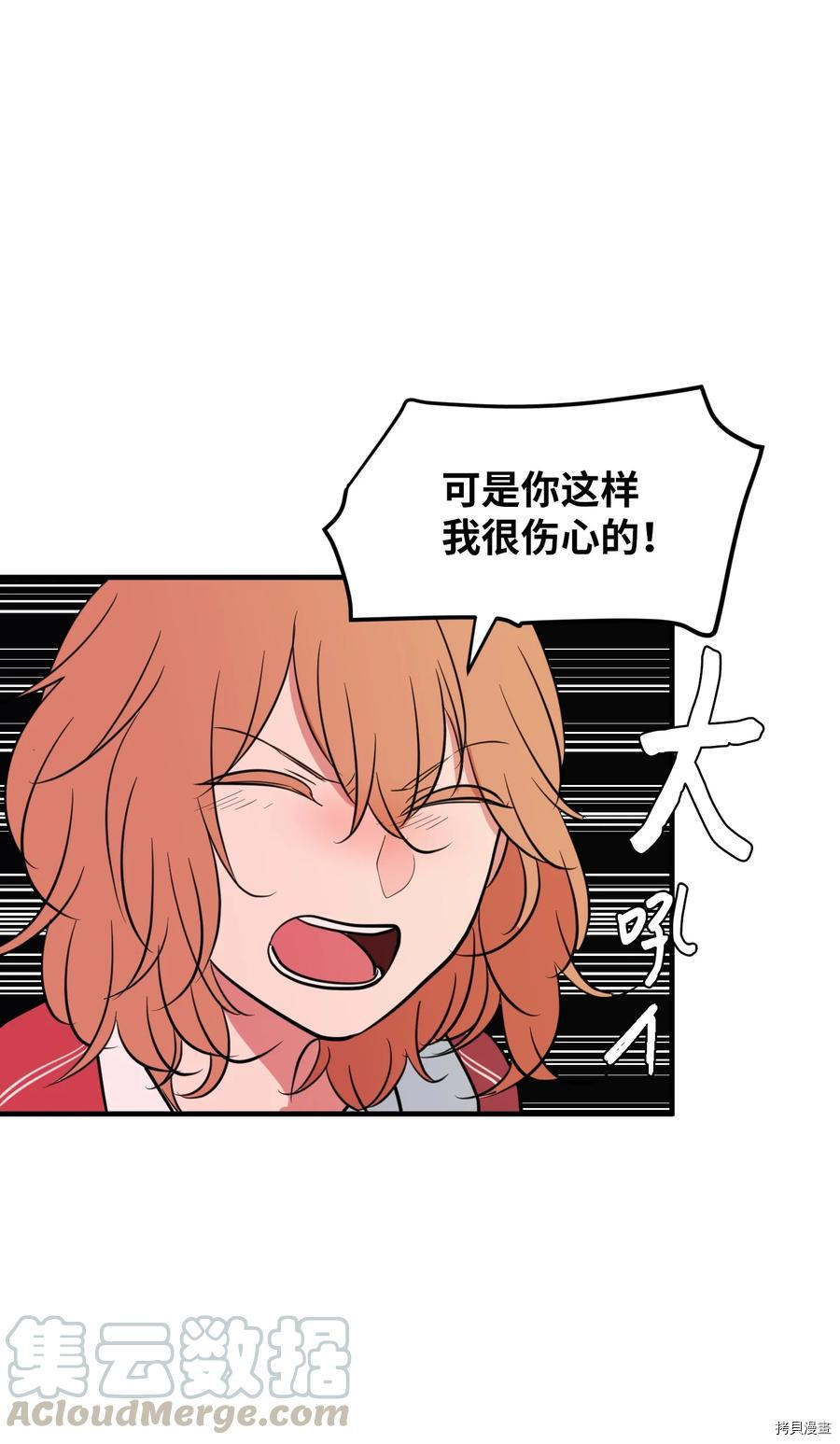 某天成为魔王[拷贝漫画]韩漫全集-第75话无删减无遮挡章节图片 