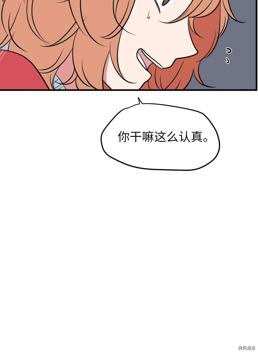 某天成为魔王[拷贝漫画]韩漫全集-第76话无删减无遮挡章节图片 
