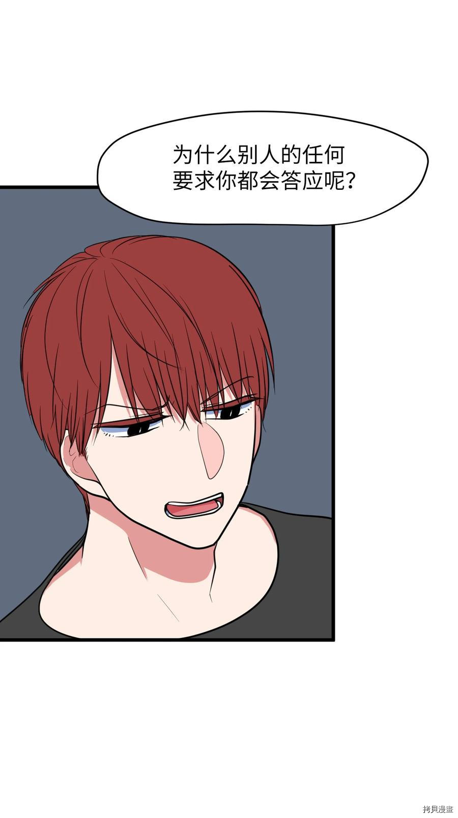 某天成为魔王[拷贝漫画]韩漫全集-第81话无删减无遮挡章节图片 