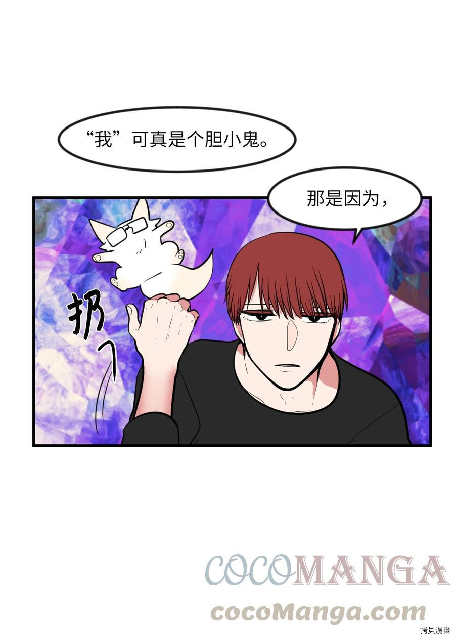 某天成为魔王[拷贝漫画]韩漫全集-第88话无删减无遮挡章节图片 