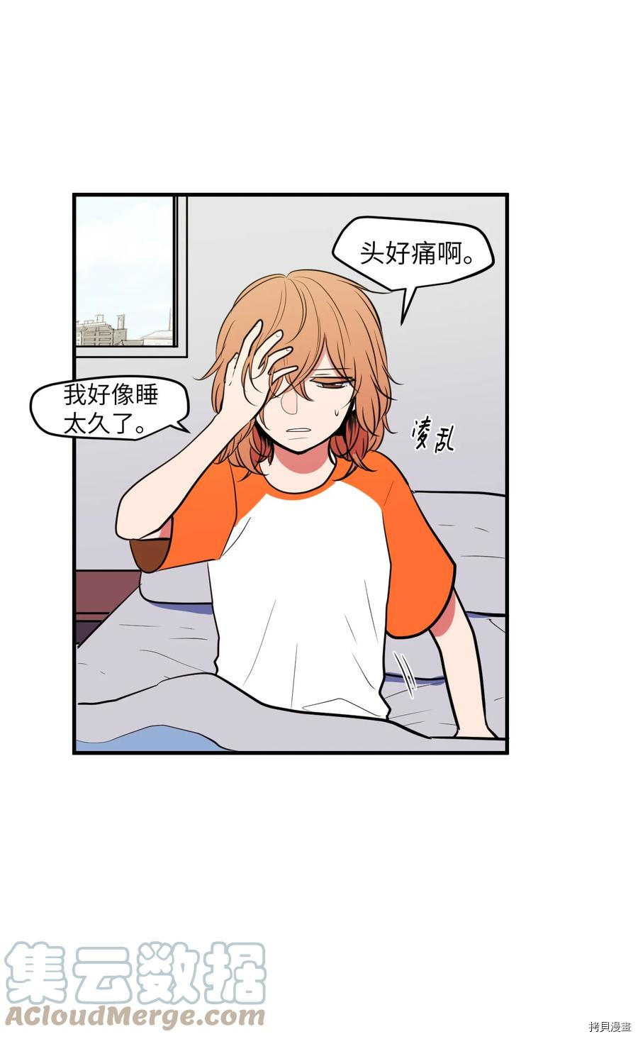 某天成为魔王[拷贝漫画]韩漫全集-第90话无删减无遮挡章节图片 