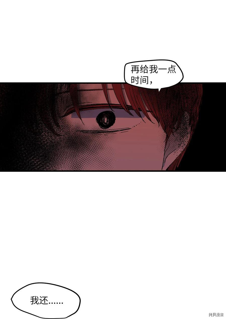 某天成为魔王[拷贝漫画]韩漫全集-第95话无删减无遮挡章节图片 