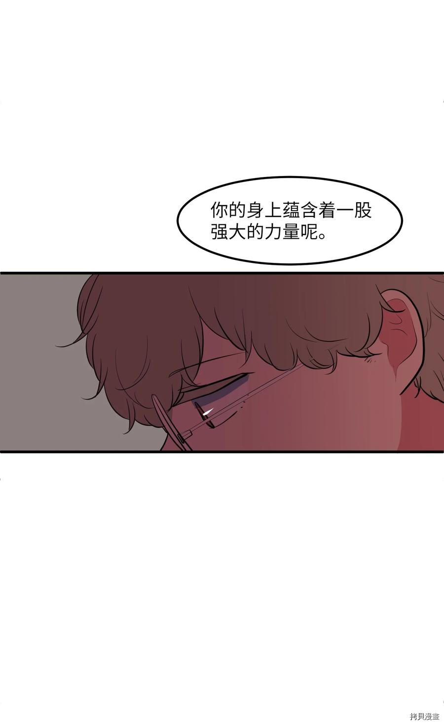 某天成为魔王[拷贝漫画]韩漫全集-第98话无删减无遮挡章节图片 