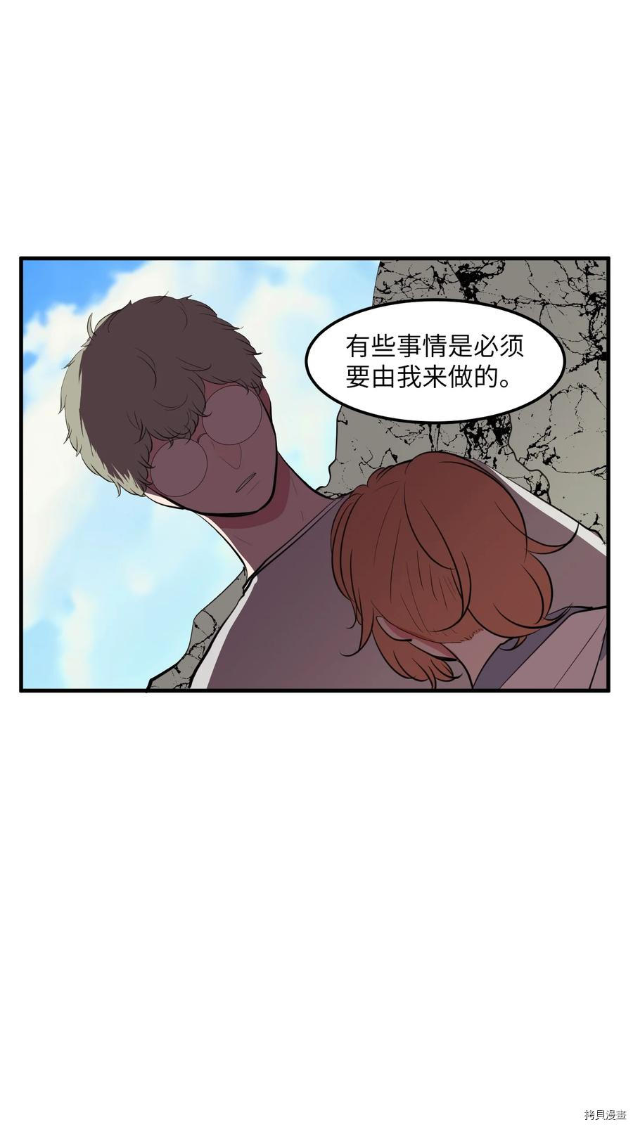 某天成为魔王[拷贝漫画]韩漫全集-第98话无删减无遮挡章节图片 