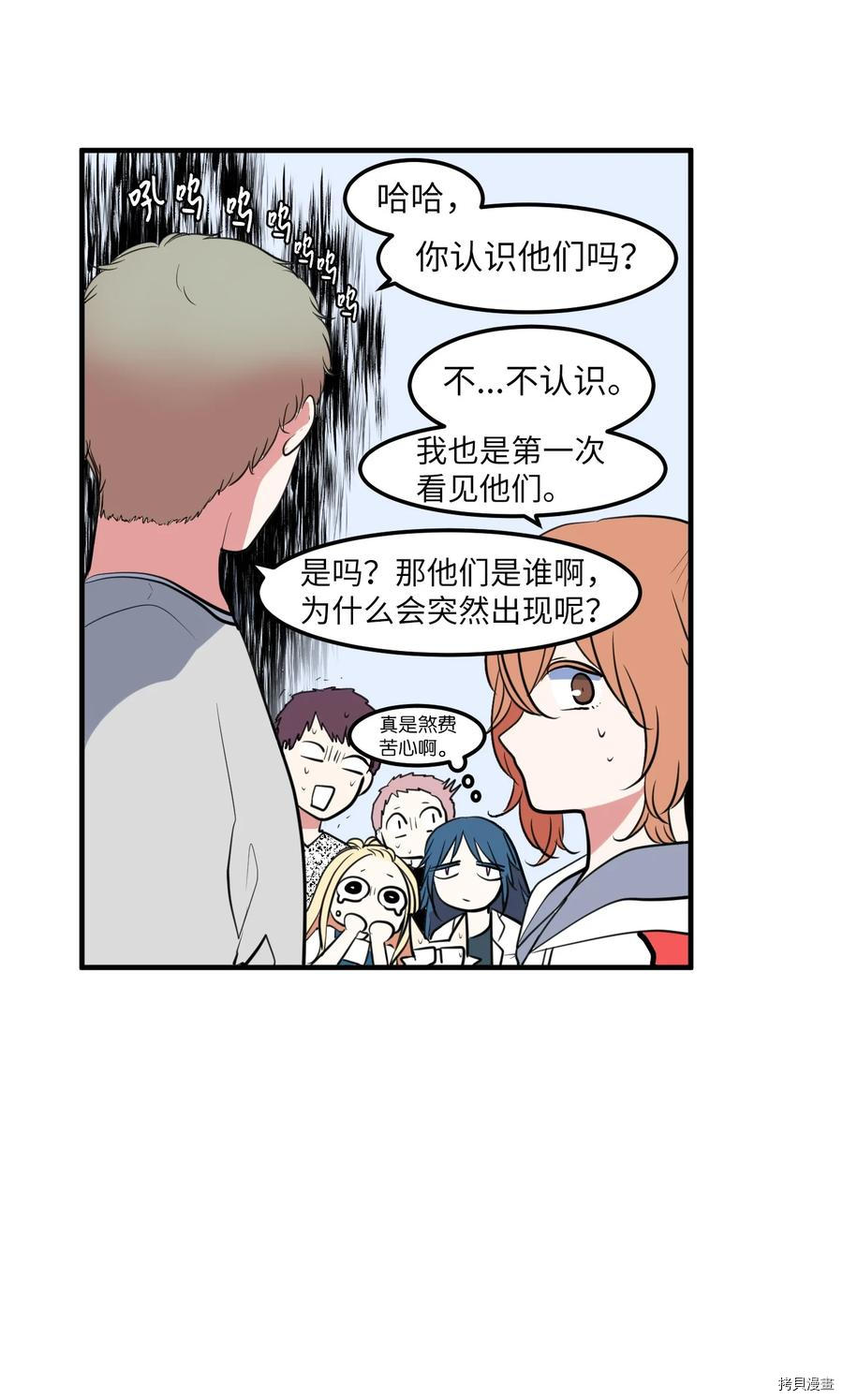 某天成为魔王[拷贝漫画]韩漫全集-第98话无删减无遮挡章节图片 