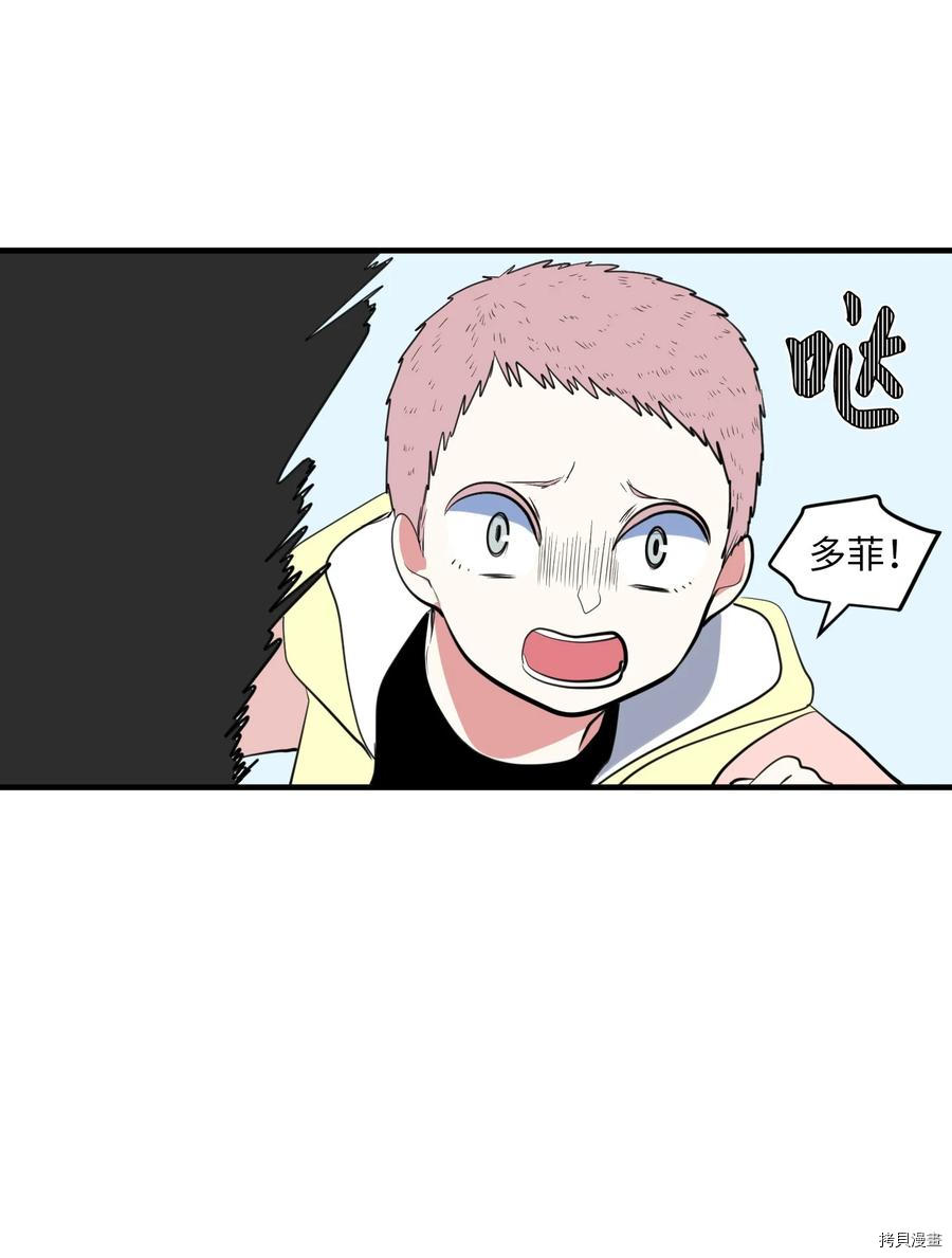 某天成为魔王[拷贝漫画]韩漫全集-第98话无删减无遮挡章节图片 
