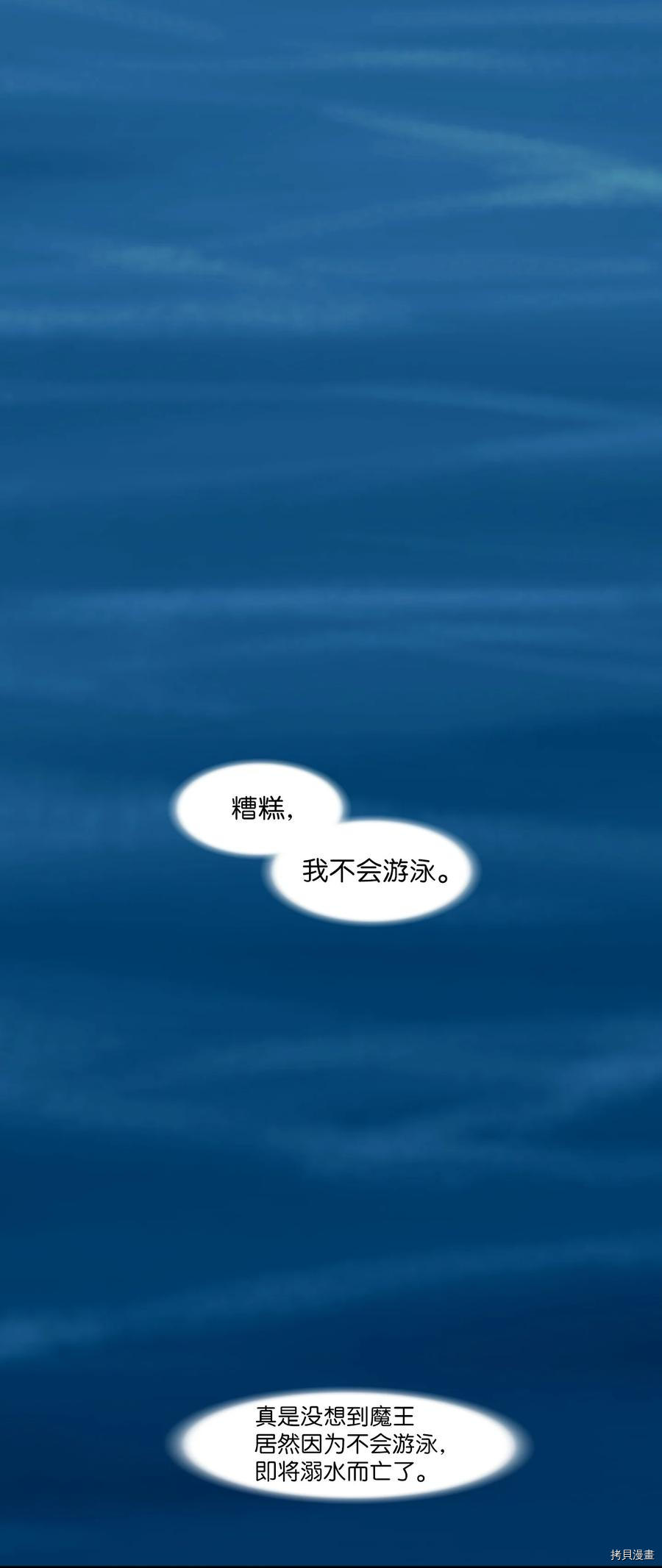 某天成为魔王[拷贝漫画]韩漫全集-第98话无删减无遮挡章节图片 