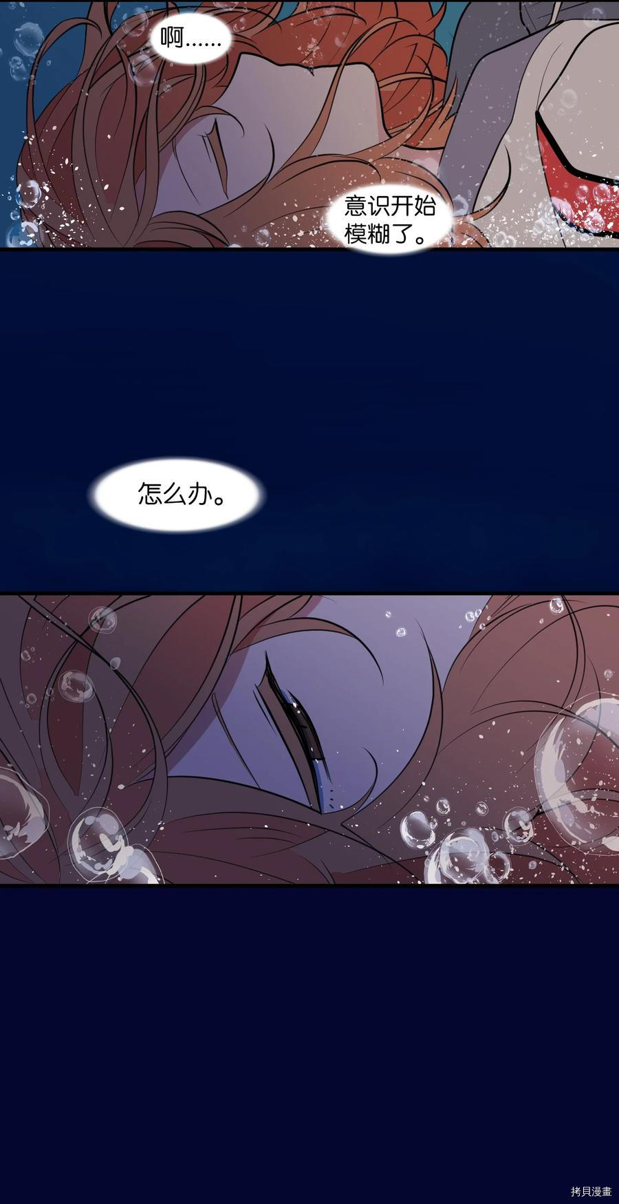 某天成为魔王[拷贝漫画]韩漫全集-第98话无删减无遮挡章节图片 
