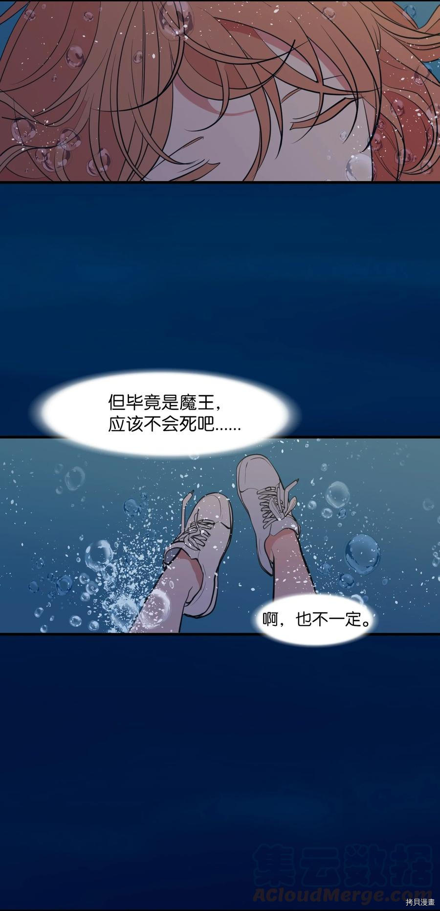 某天成为魔王[拷贝漫画]韩漫全集-第98话无删减无遮挡章节图片 