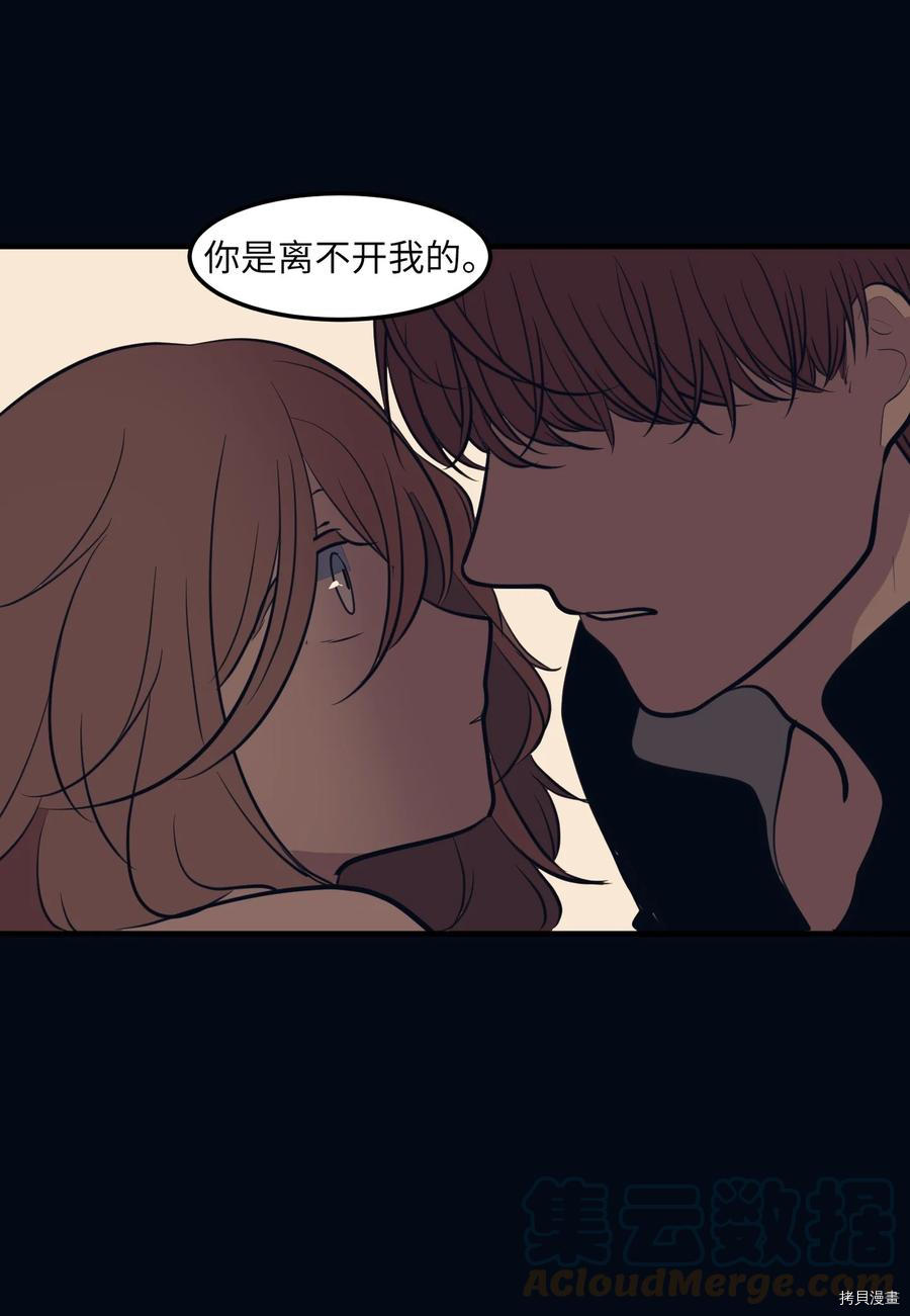 某天成为魔王[拷贝漫画]韩漫全集-第98话无删减无遮挡章节图片 