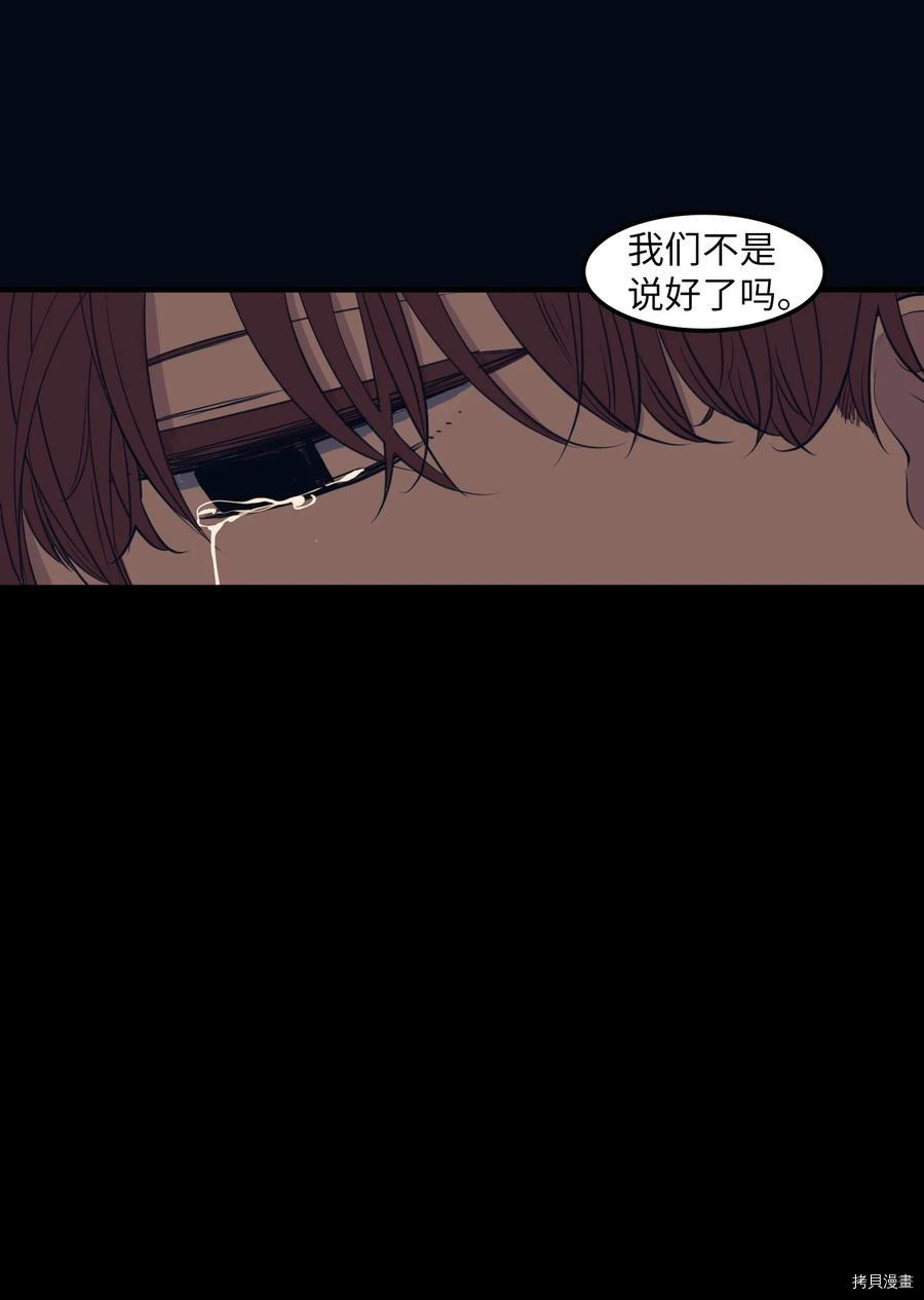 某天成为魔王[拷贝漫画]韩漫全集-第98话无删减无遮挡章节图片 
