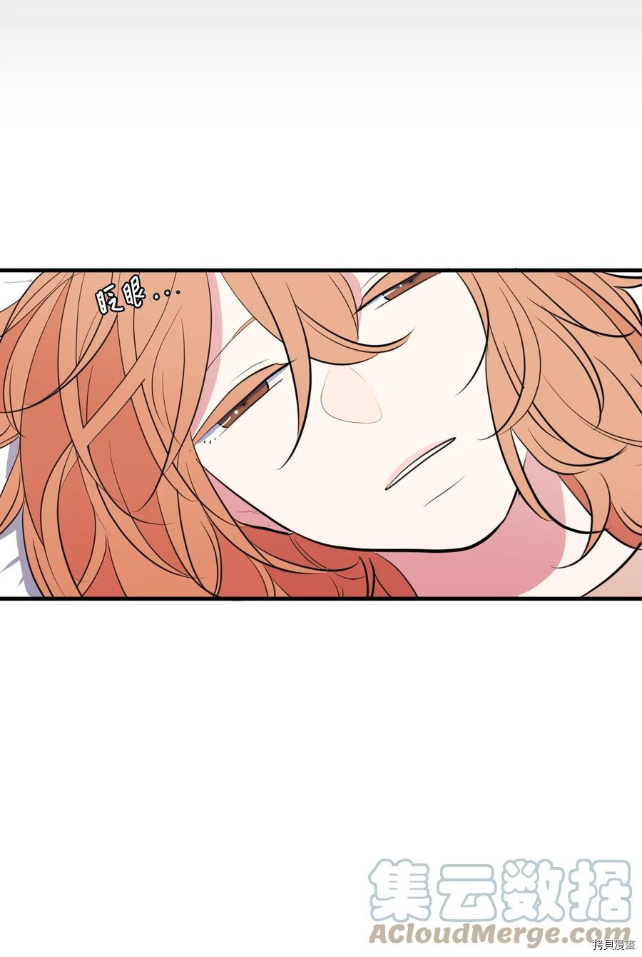 某天成为魔王[拷贝漫画]韩漫全集-第98话无删减无遮挡章节图片 