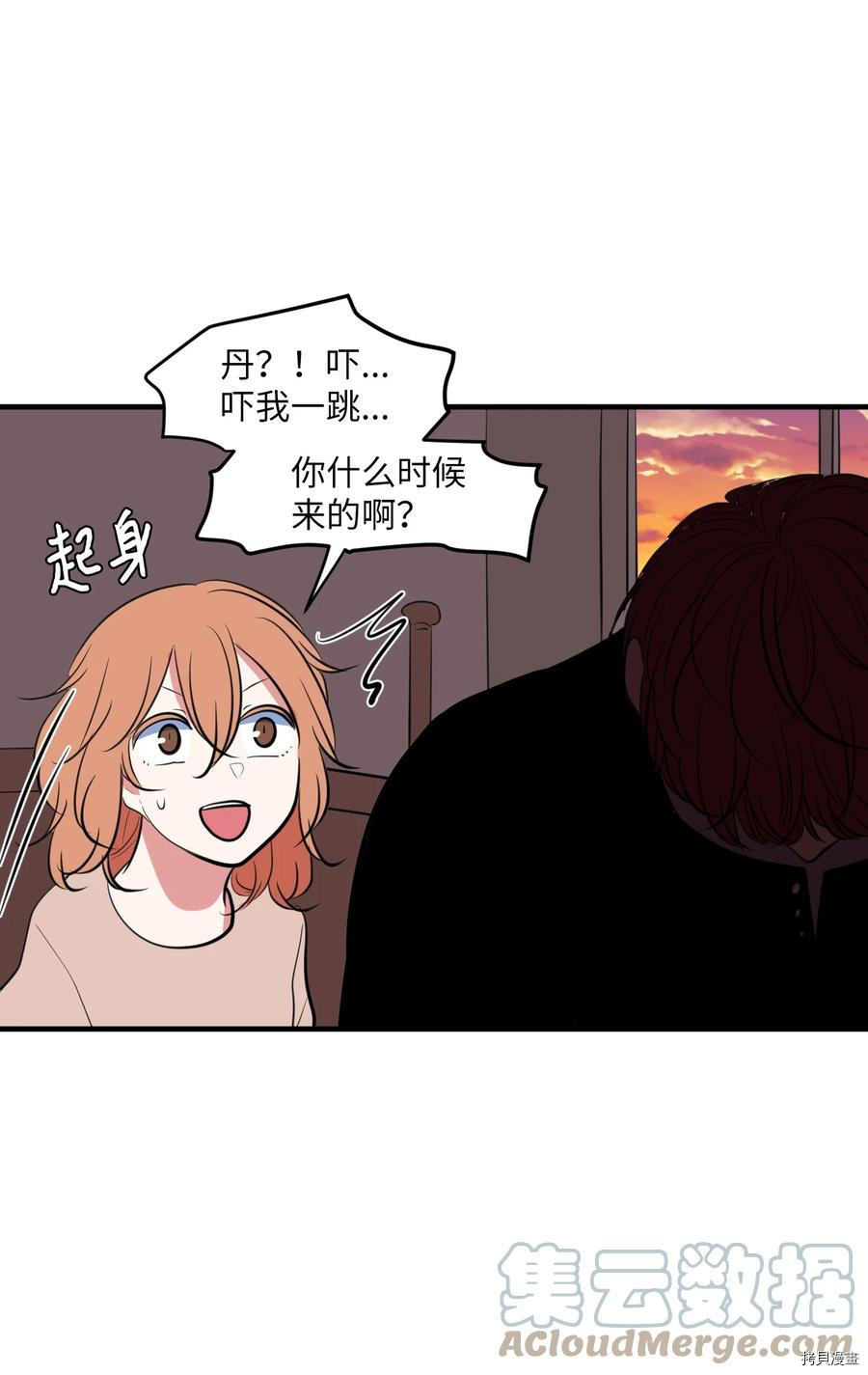 某天成为魔王[拷贝漫画]韩漫全集-第98话无删减无遮挡章节图片 