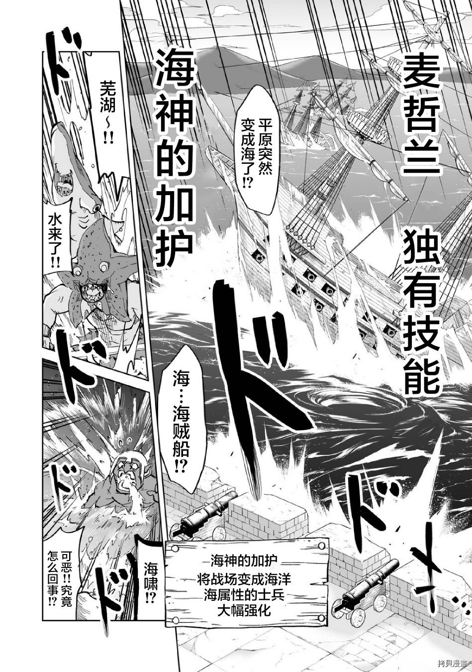 魔王妹妹早已君临异世界[拷贝漫画]韩漫全集-第06话无删减无遮挡章节图片 