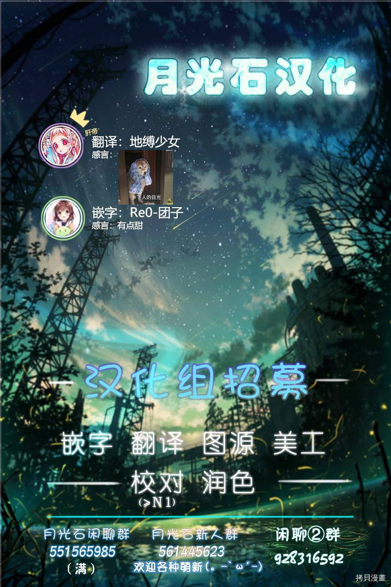 魔王妹妹早已君临异世界[拷贝漫画]韩漫全集-番外8无删减无遮挡章节图片 