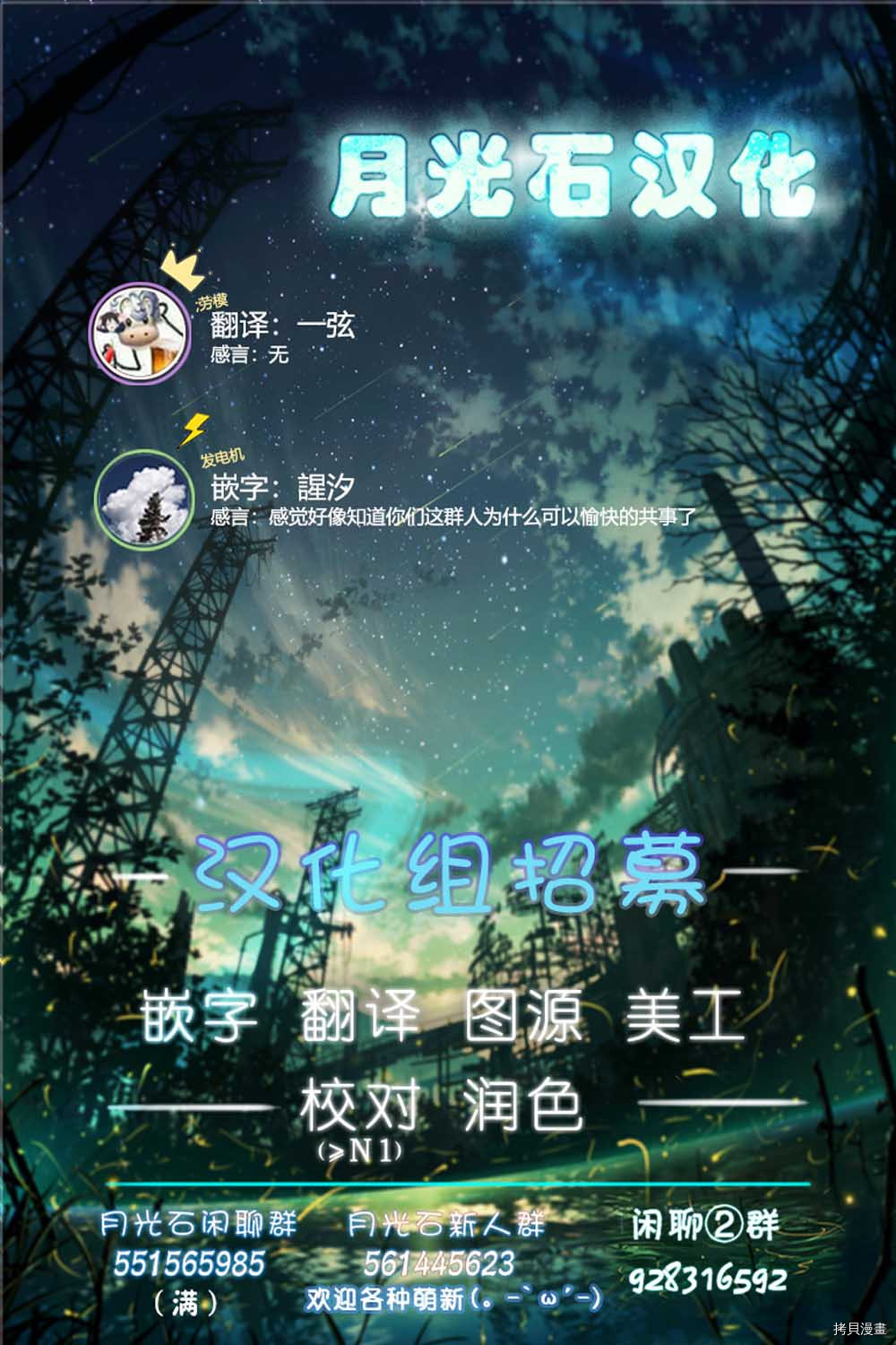魔王妹妹早已君临异世界[拷贝漫画]韩漫全集-第09话无删减无遮挡章节图片 