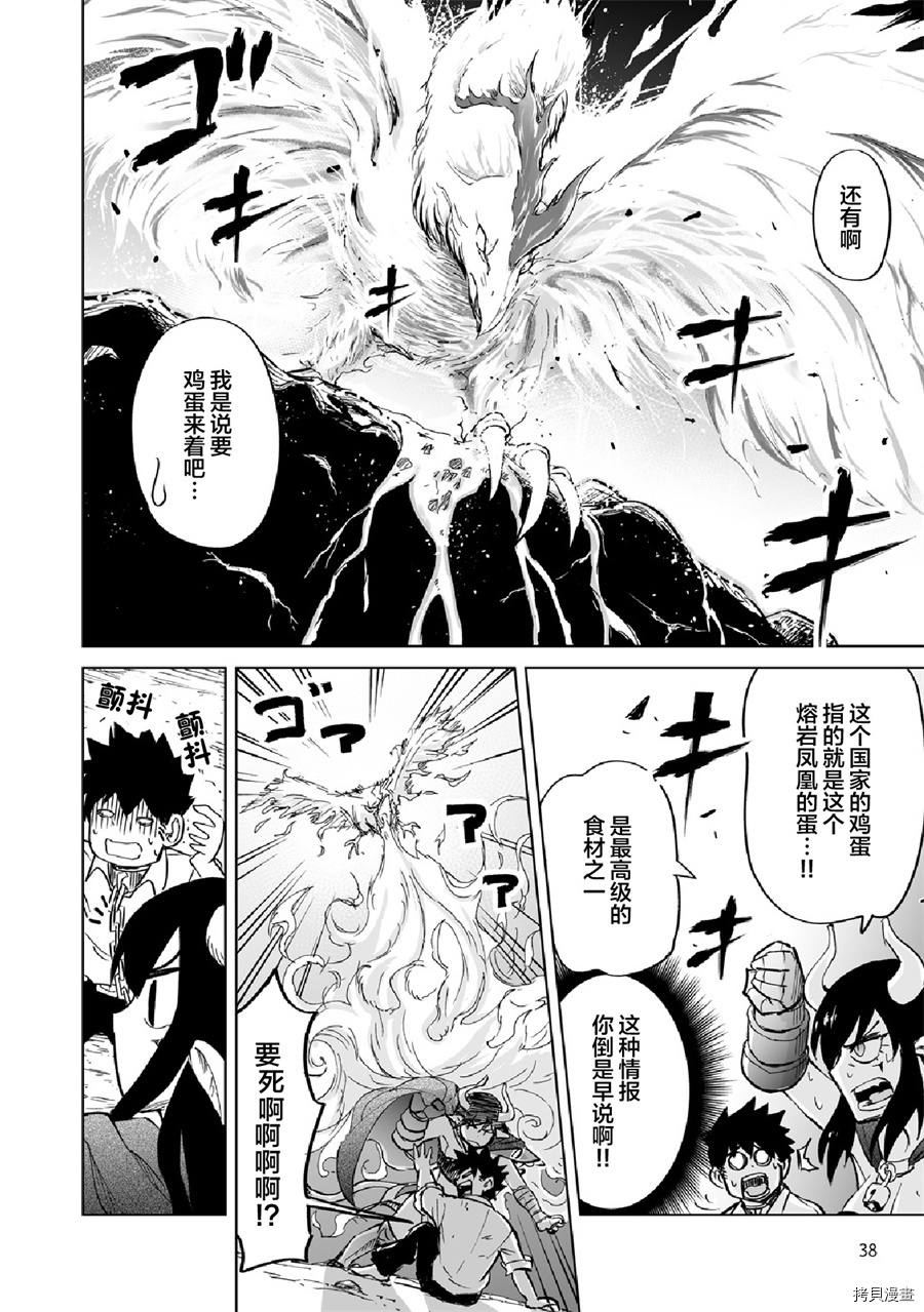 魔王妹妹早已君临异世界[拷贝漫画]韩漫全集-第03话无删减无遮挡章节图片 