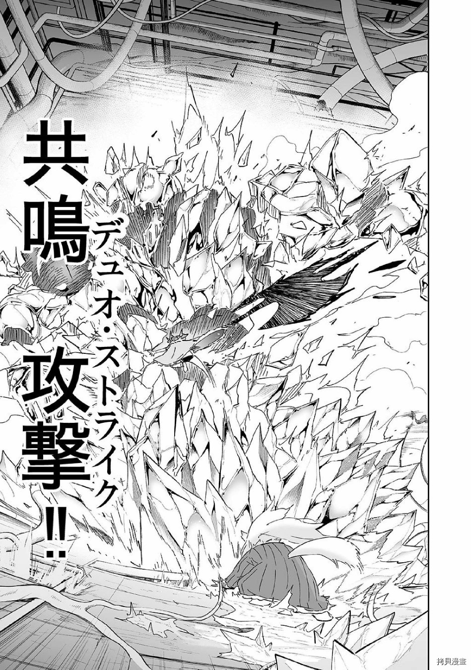 魔王妹妹早已君临异世界[拷贝漫画]韩漫全集-第17话无删减无遮挡章节图片 