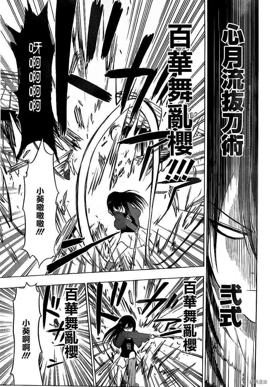恶魔奶爸[拷贝漫画]韩漫全集-第115话无删减无遮挡章节图片 