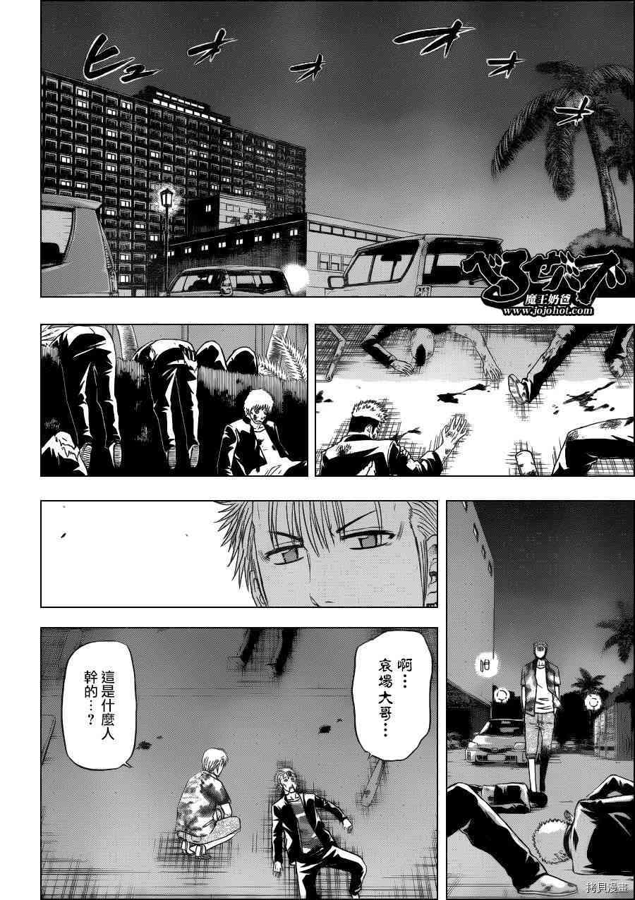 恶魔奶爸[拷贝漫画]韩漫全集-第153话无删减无遮挡章节图片 