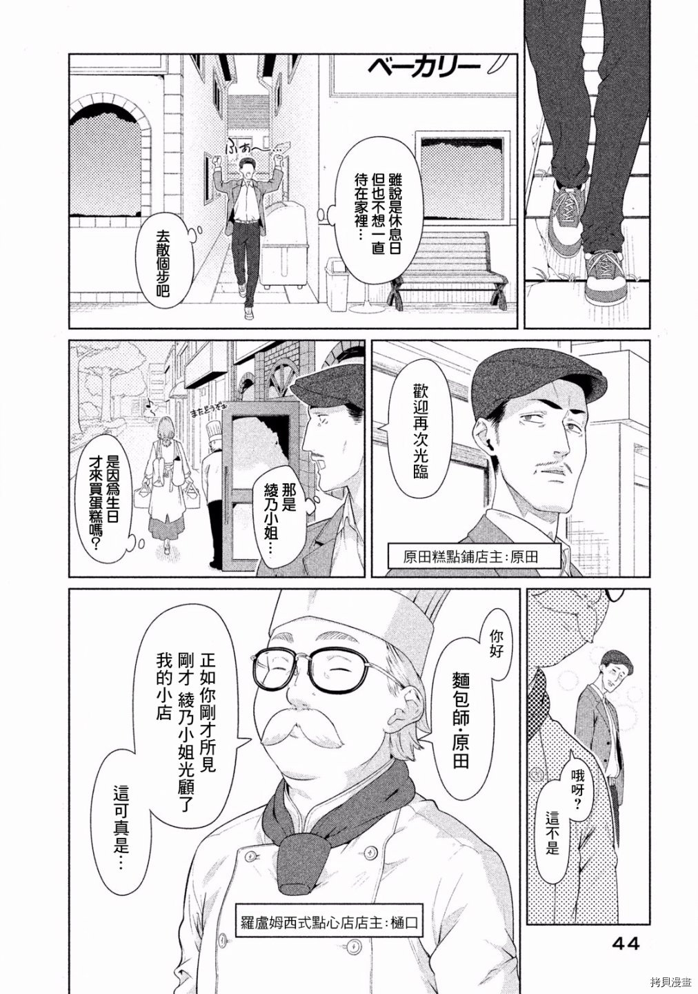魔性的绫乃小姐[拷贝漫画]韩漫全集-第10话无删减无遮挡章节图片 