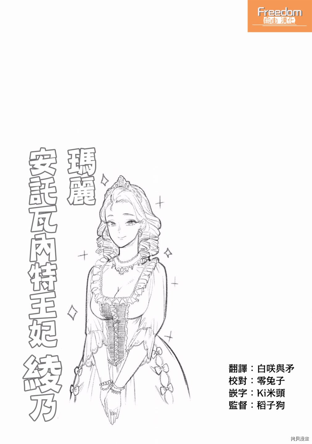 魔性的绫乃小姐[拷贝漫画]韩漫全集-第10话无删减无遮挡章节图片 