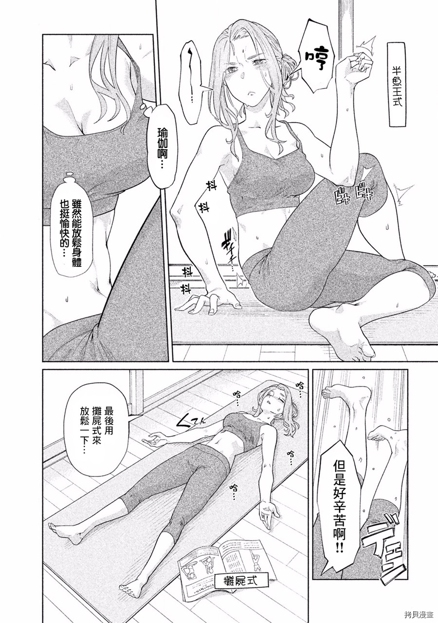 魔性的绫乃小姐[拷贝漫画]韩漫全集-第15話无删减无遮挡章节图片 