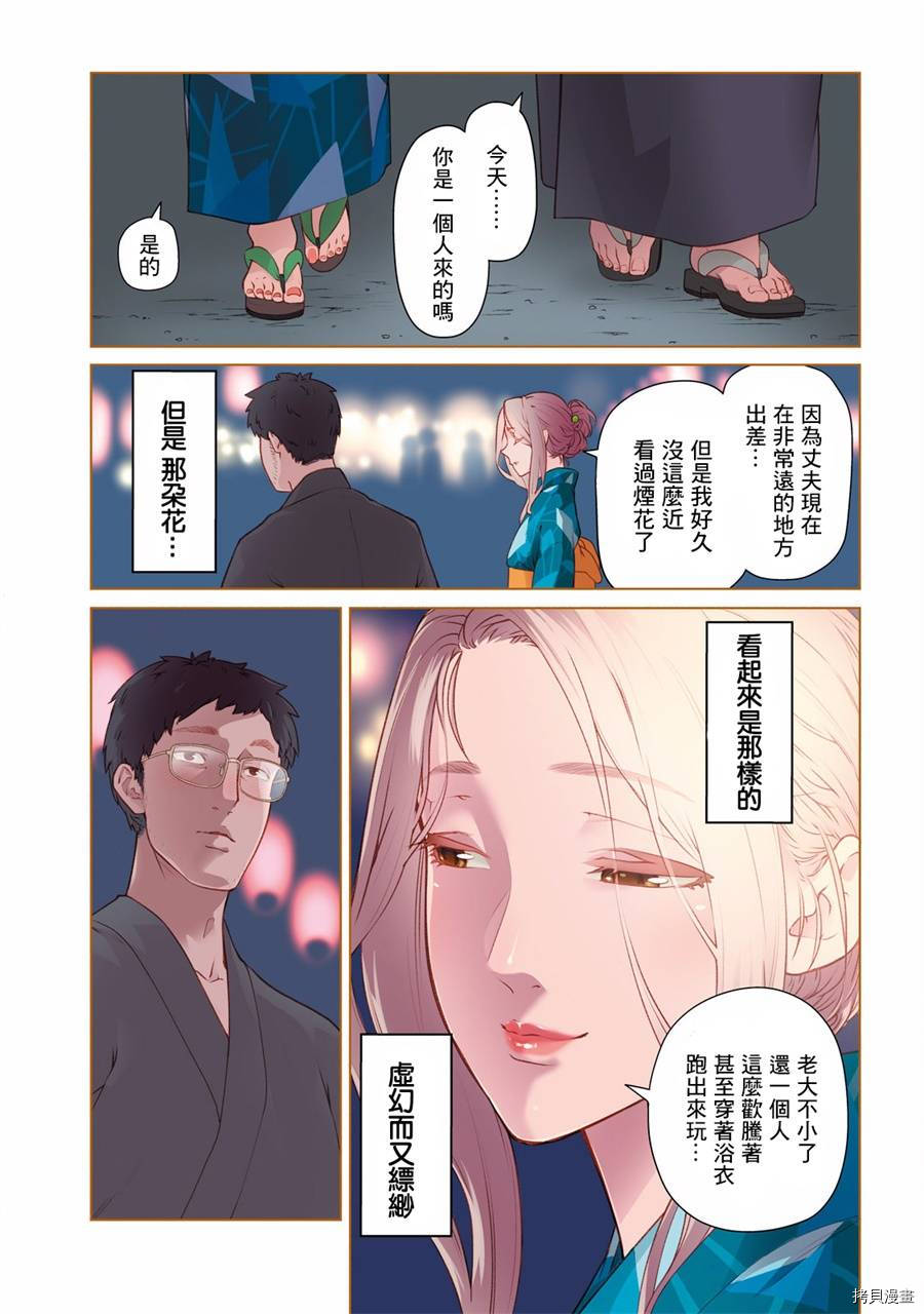 魔性的绫乃小姐[拷贝漫画]韩漫全集-第27話无删减无遮挡章节图片 