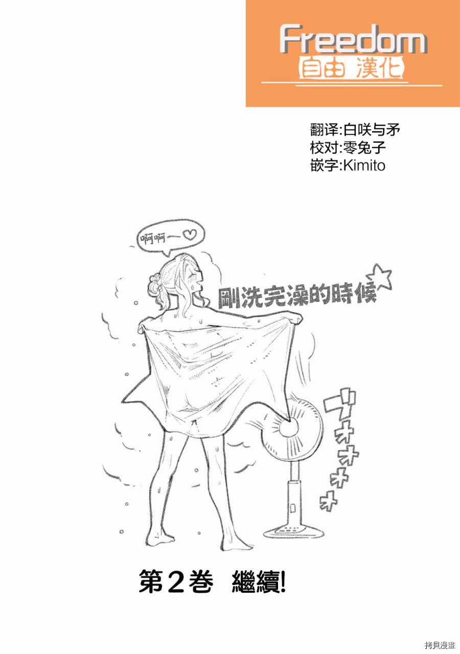 魔性的绫乃小姐[拷贝漫画]韩漫全集-第29話无删减无遮挡章节图片 