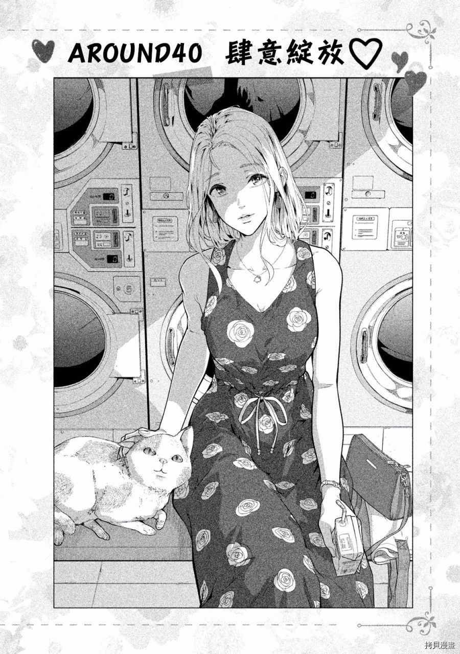 魔性的绫乃小姐[拷贝漫画]韩漫全集-第29話无删减无遮挡章节图片 