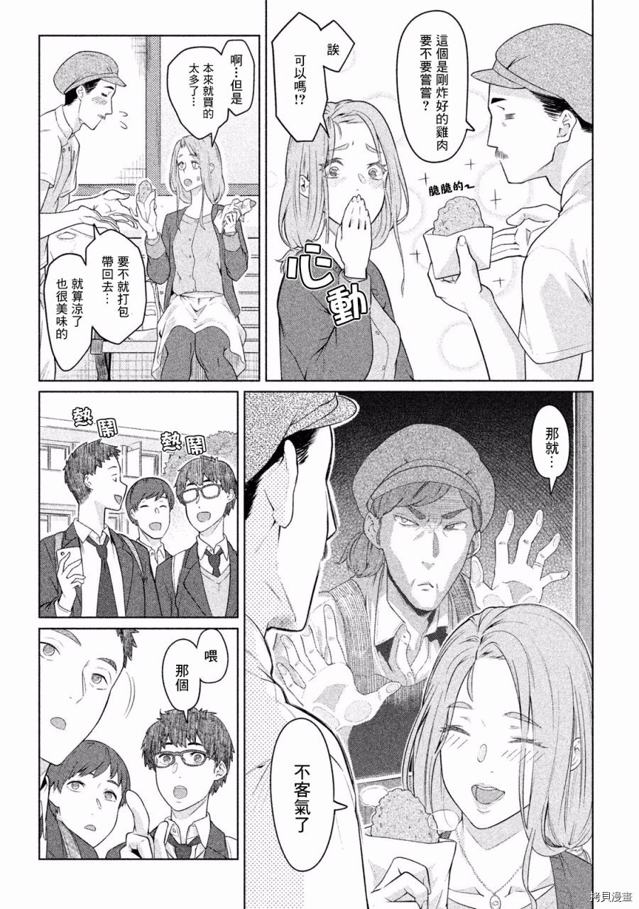 魔性的绫乃小姐[拷贝漫画]韩漫全集-第03话无删减无遮挡章节图片 