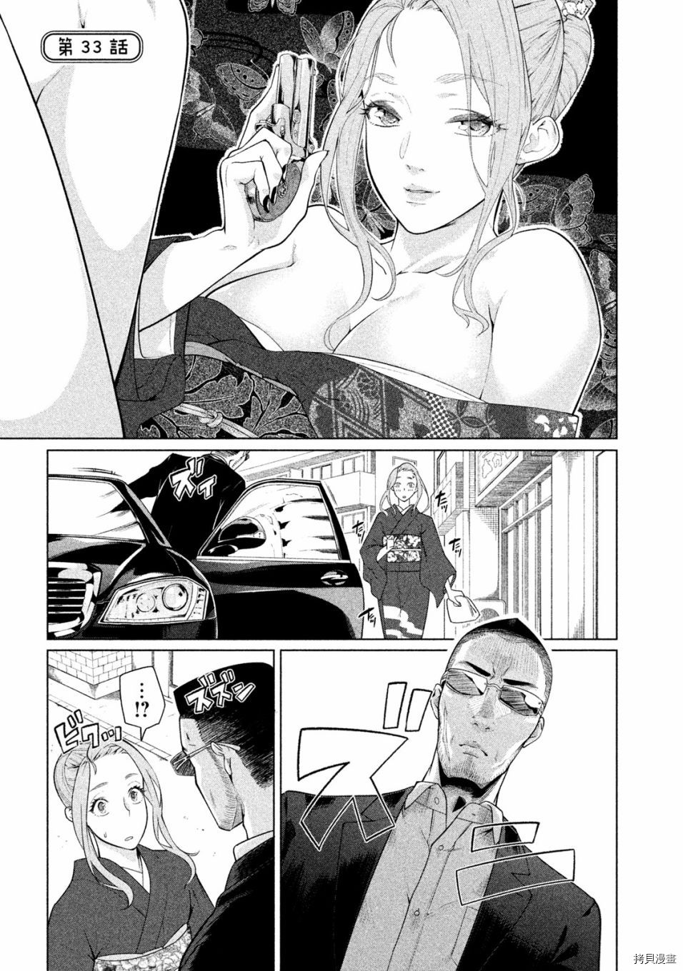 魔性的绫乃小姐[拷贝漫画]韩漫全集-第33話无删减无遮挡章节图片 