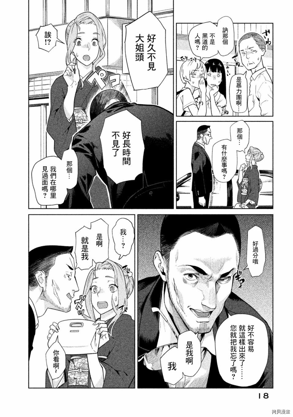 魔性的绫乃小姐[拷贝漫画]韩漫全集-第33話无删减无遮挡章节图片 