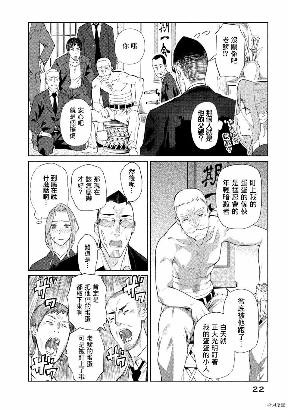 魔性的绫乃小姐[拷贝漫画]韩漫全集-第34話无删减无遮挡章节图片 