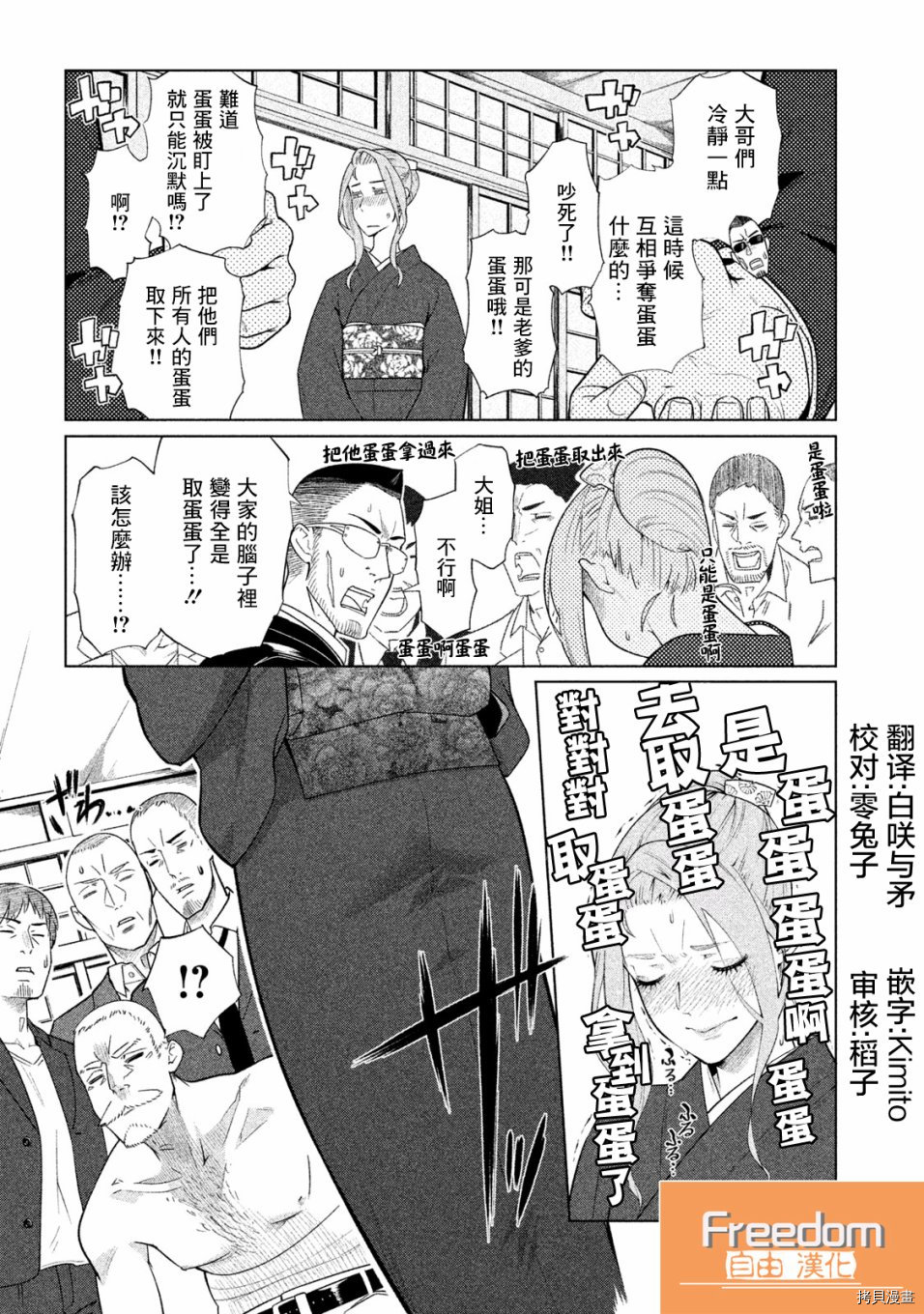 魔性的绫乃小姐[拷贝漫画]韩漫全集-第34話无删减无遮挡章节图片 