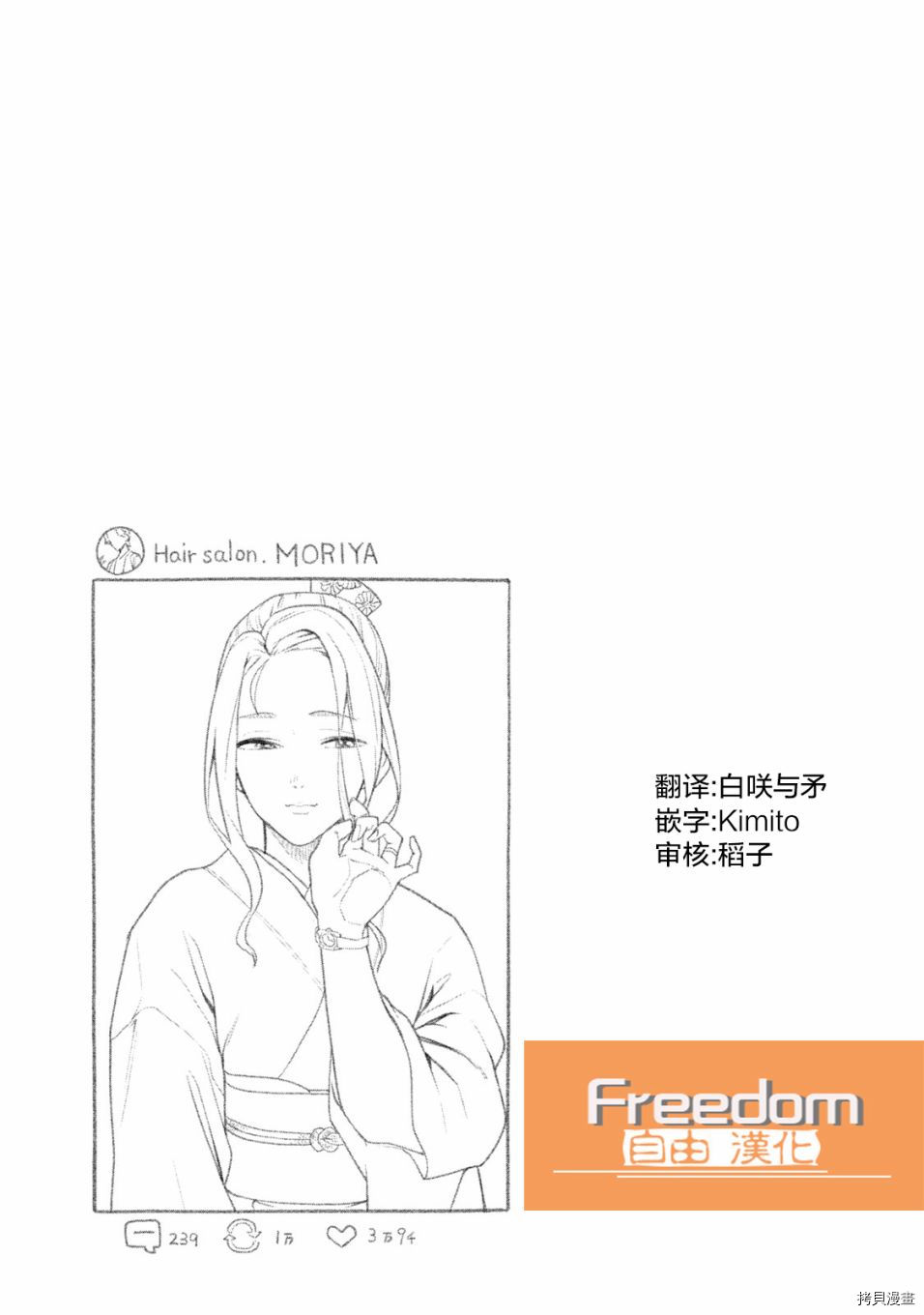 魔性的绫乃小姐[拷贝漫画]韩漫全集-第35話无删减无遮挡章节图片 