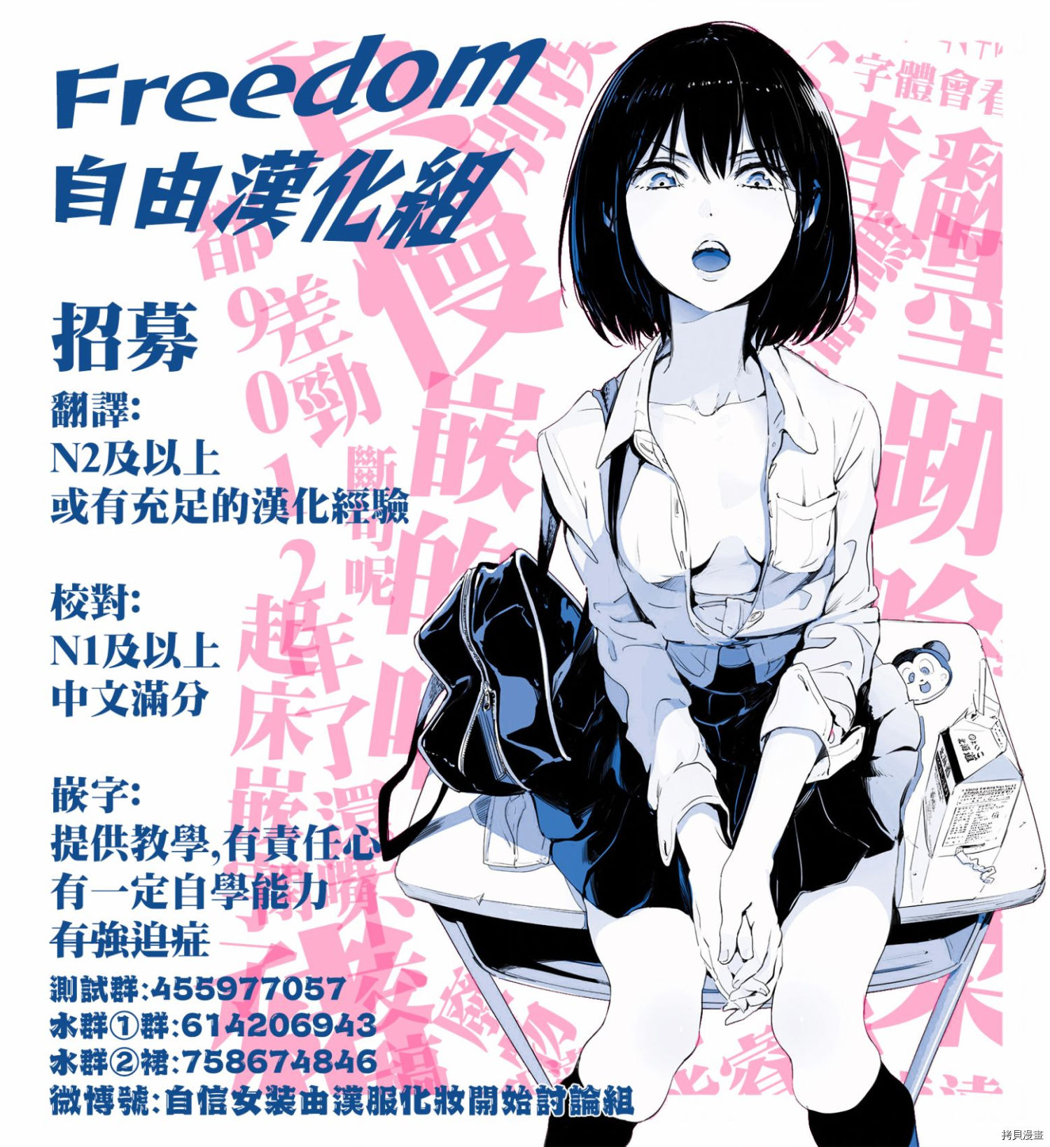 魔性的绫乃小姐[拷贝漫画]韩漫全集-第39話无删减无遮挡章节图片 