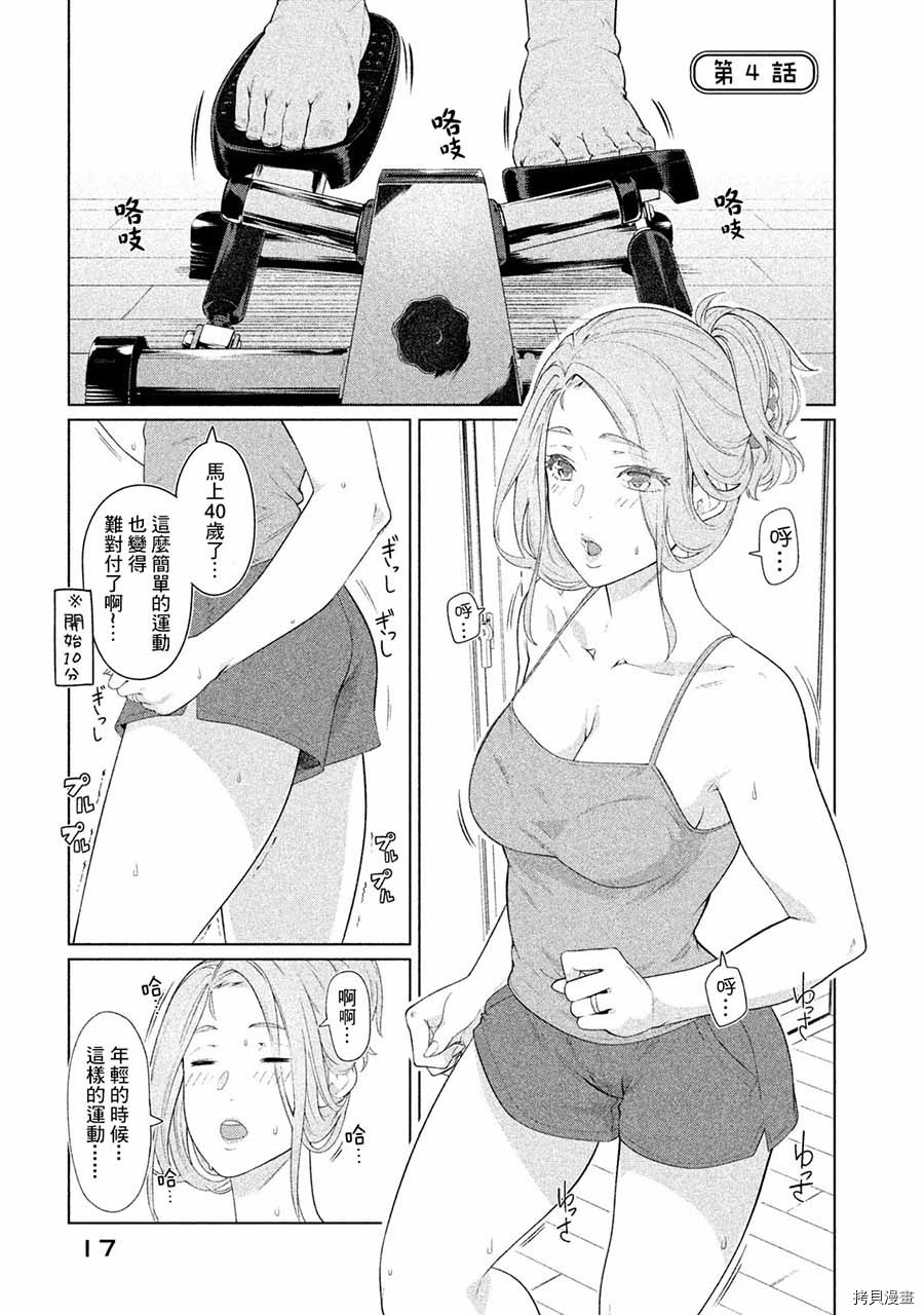 魔性的绫乃小姐[拷贝漫画]韩漫全集-第04话无删减无遮挡章节图片 